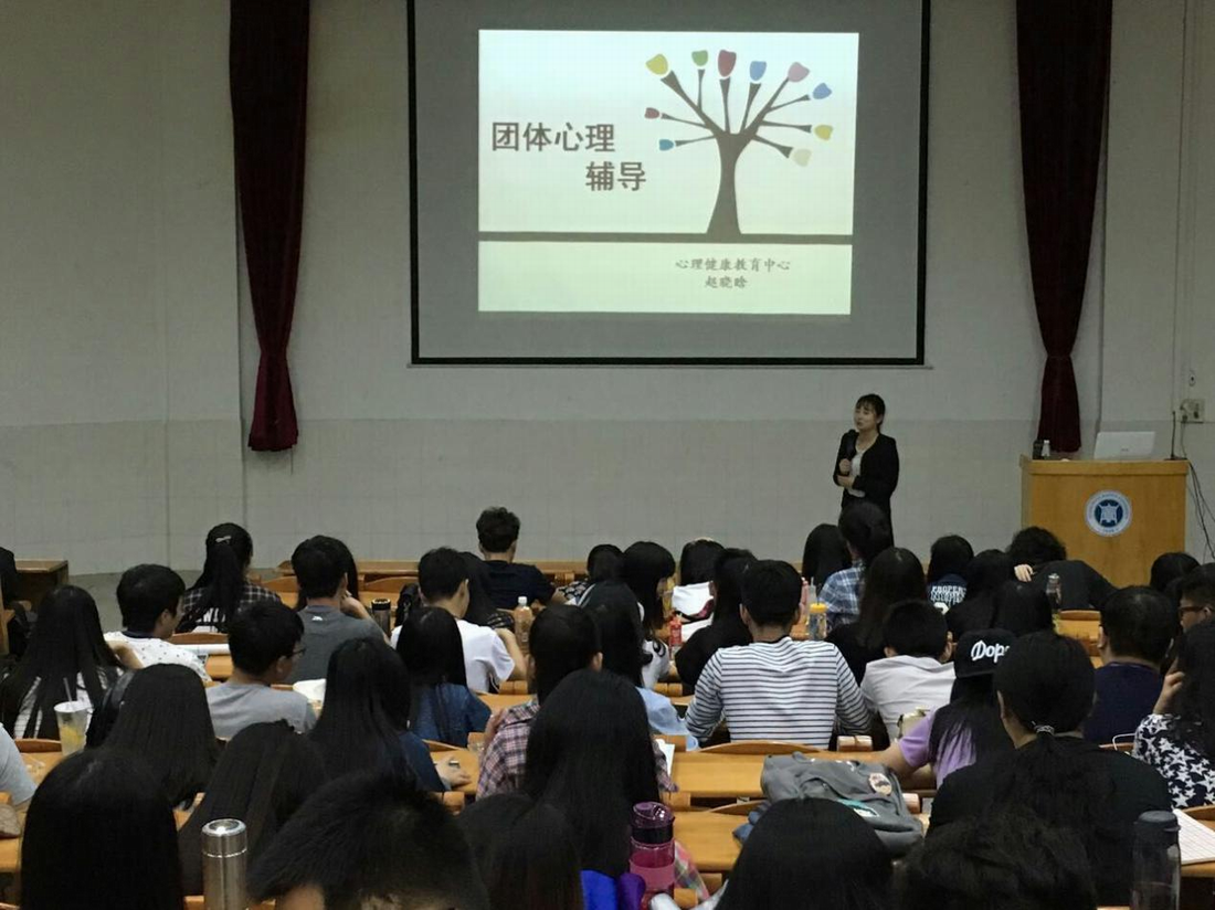 健心委员培训