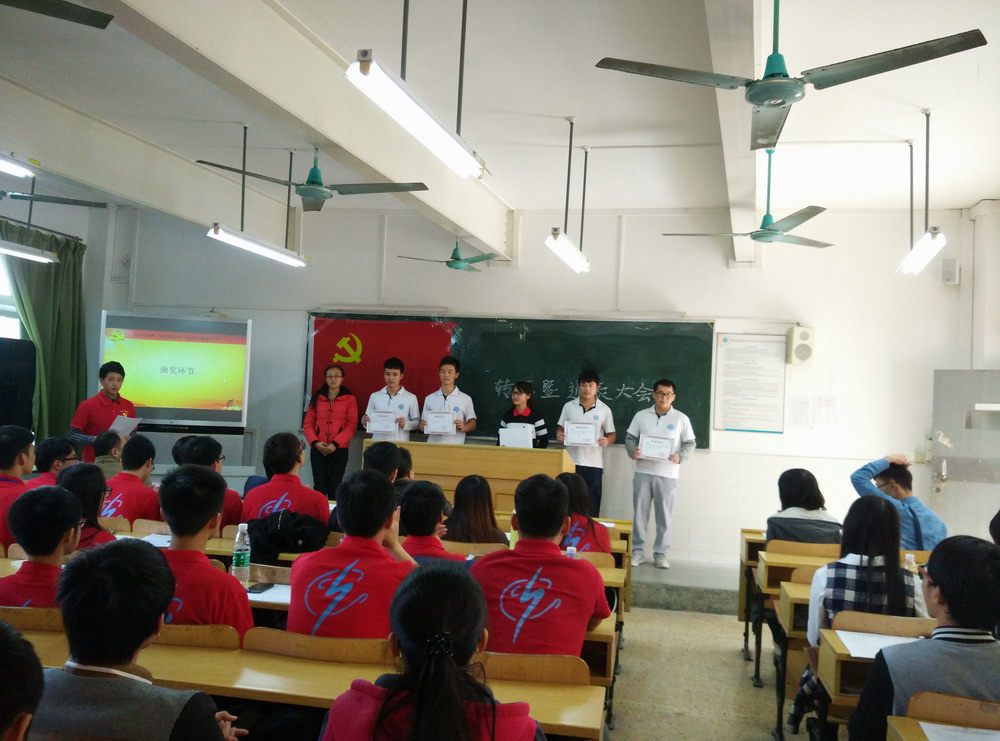 转正暨通表大会