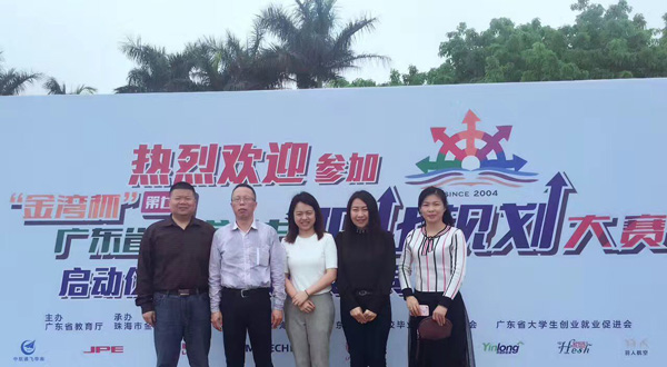 我院教师参加省职业规划大赛启动仪式