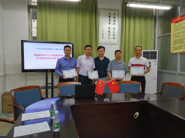 万世明院长与数据科学与大数据技术专业建设指导委员会校外专家合影