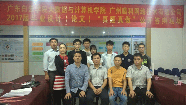 评委和学生答辩后合影留恋