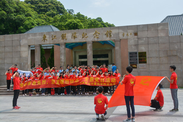 全体师生党员重温入党誓词