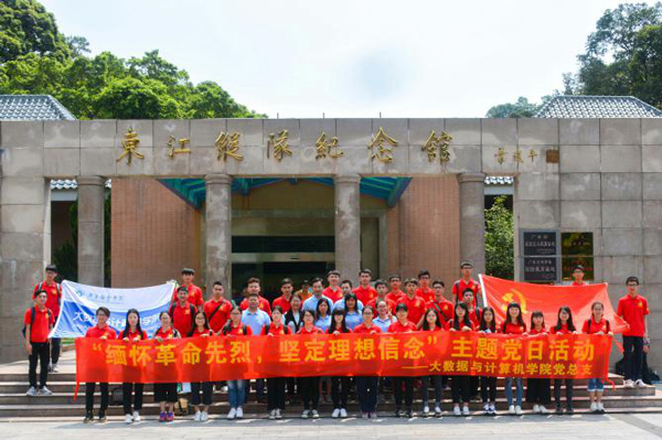师生党员在东江纵队纪念馆前合影