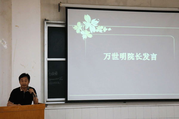万世明院长作动员