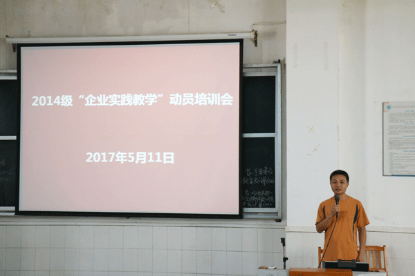徐宝林副院长作动员