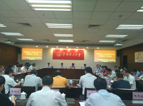 会议现场图