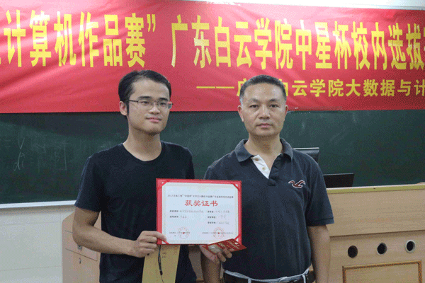 徐宝林副院长为获奖选手颁奖