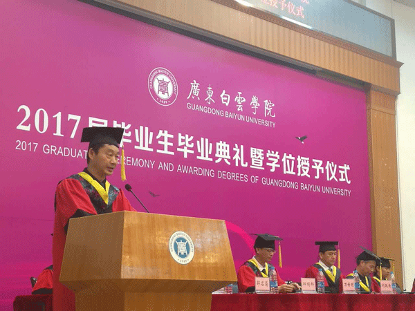 万世明院长讲话
