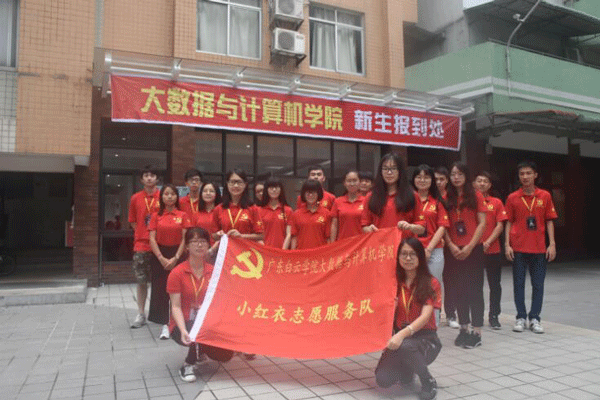 小红衣志愿服务队