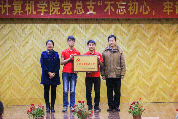 万世明院长和邵名菊副书记为学生党员授予牌匾