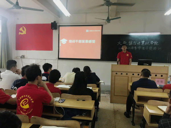 学生党员代表2016级计算机与技术1班张卓锴谈学习心得
