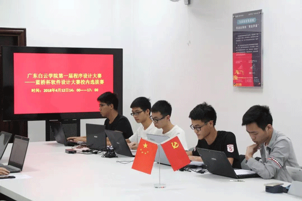 必赢电子游戏网站第一届程序设计大赛比赛现场