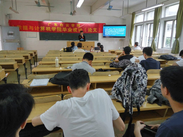计算机科学与技术（IT与金融方向）答辩现场