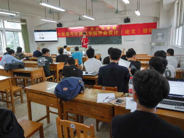 计算机科学与技术（软件工程方向）答辩现场二