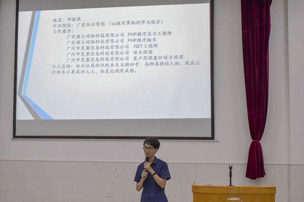 2011级计算机科学与技术班邓健威作经验分享