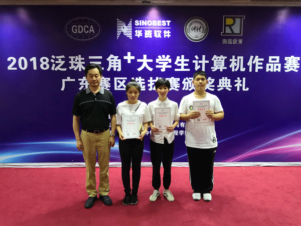 必赢电子游戏网站万世明院长（左一）与获奖学生团队在颁奖典礼现场合影