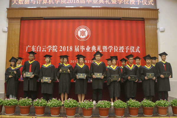 毕业典礼暨学位授予仪式现场