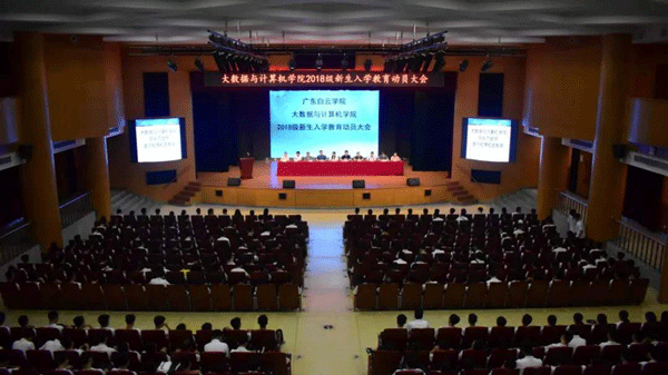 2018级新生入学教育动员大会现场