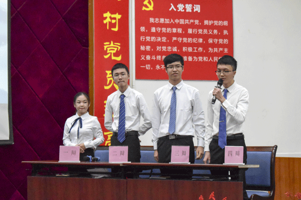 辩论赛现场