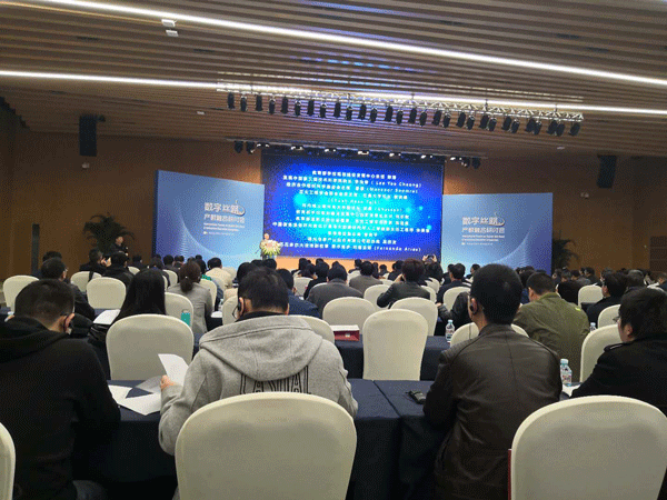 研讨会现场.gif