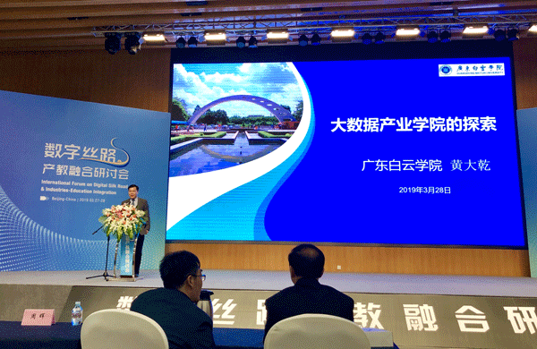 黄大乾校长在会上作经验分享3.gif