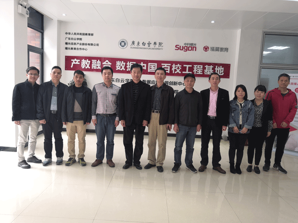 广州工商学院彭平主任（右六）一行与我院万世明院长（左五）等领导在大数据应用协同创新中心合影.gif