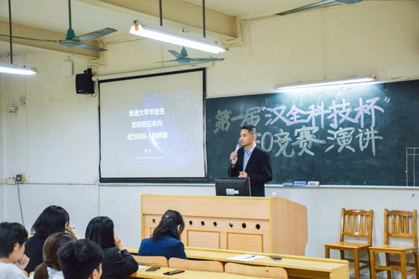 汉全信息科技有限公司创始人刘力先生给学生分享自身经验.gif