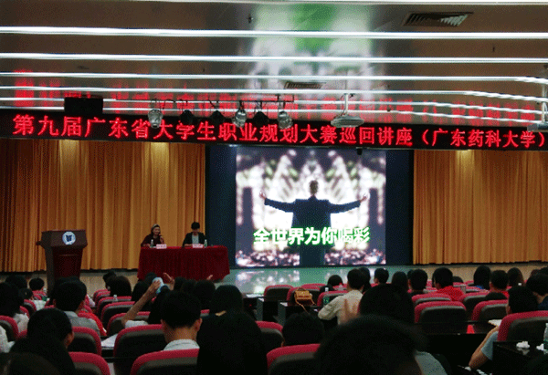 讲座现场.gif