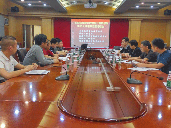 国际会议厅论证会现场-.gif