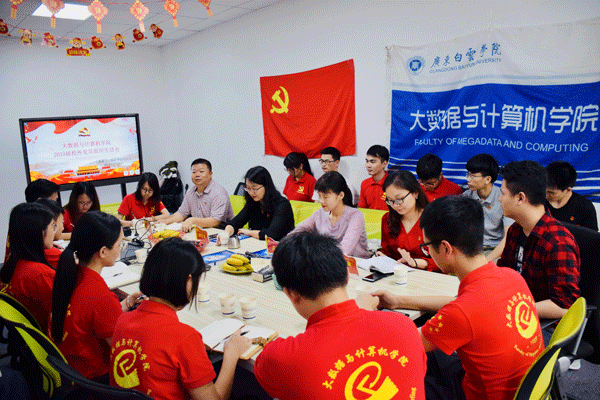 组织生活会现场.gif