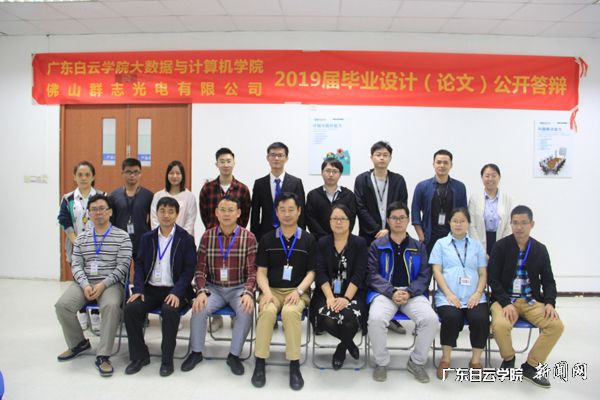 必赢电子游戏网站毕业生（后排）与学院、企业领导合影.jpg