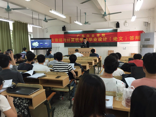 计算机科学与技术专业毕业答辩现场.gif