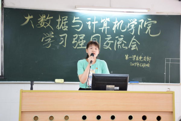  苏颖老师总结讲话.png