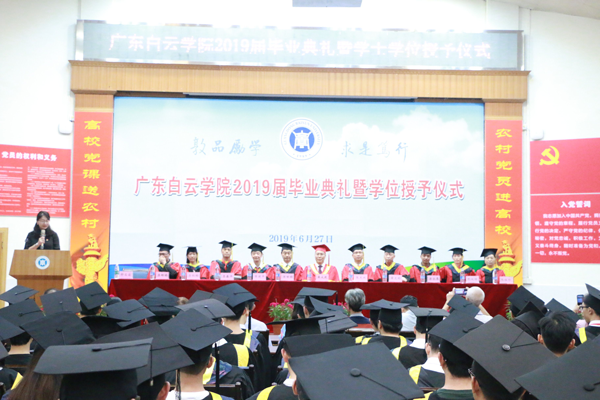 毕业典礼现场.png
