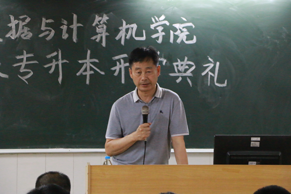 万院长发言.png
