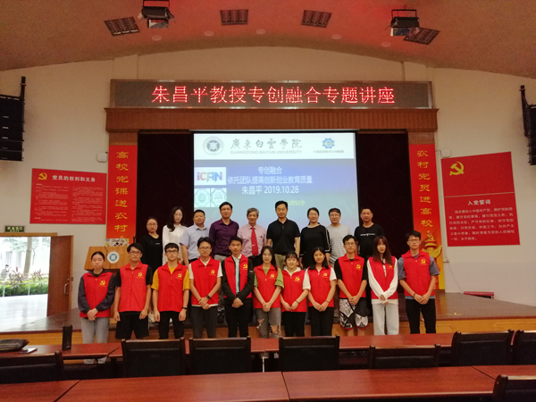 我校师生代表与朱昌平教授合影.png