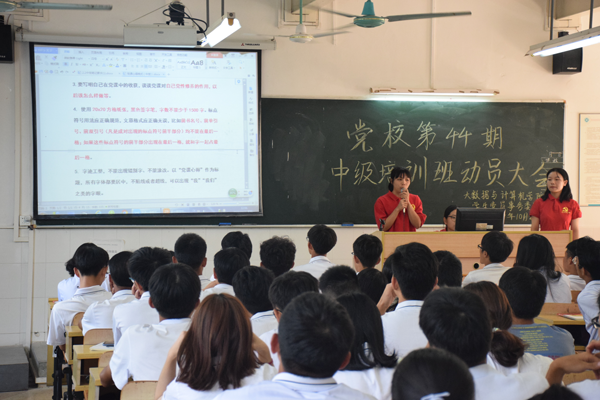 讲解党课笔记和党课心得.png