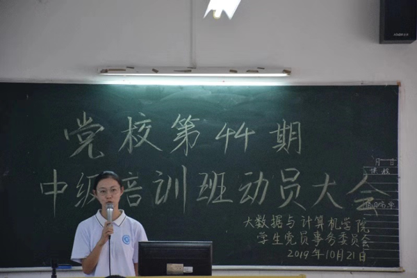 竞选支部负责人.png