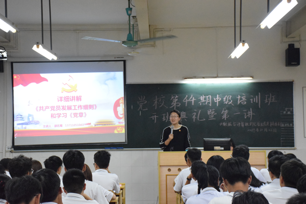 邵名菊书记授课.png