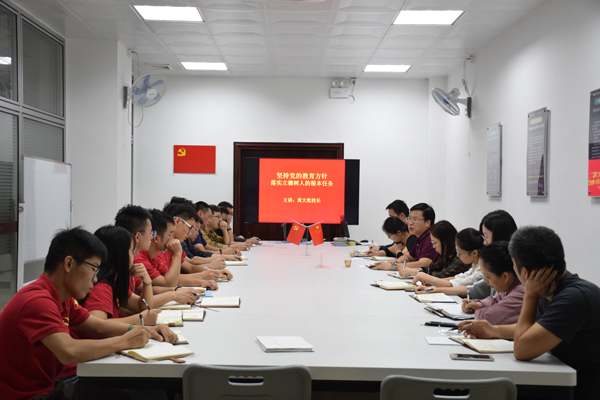 黄大乾校长上党课现场.png