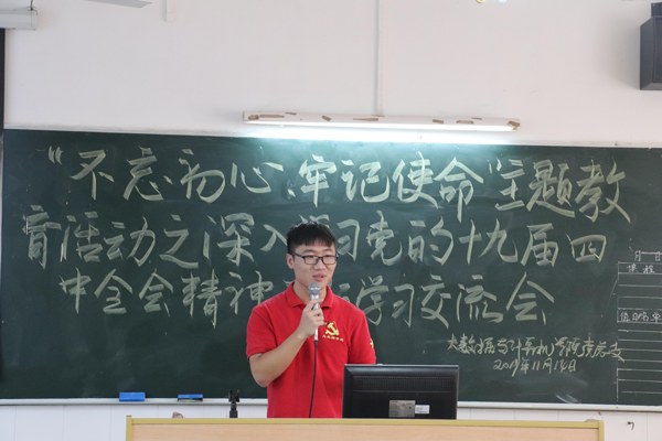学生党员发言.png