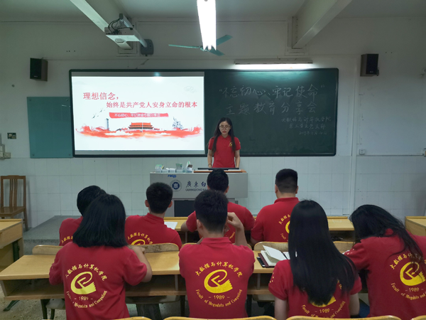 学生党员发表感悟1.png