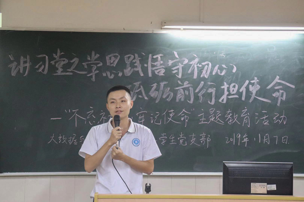学生发表感悟.png