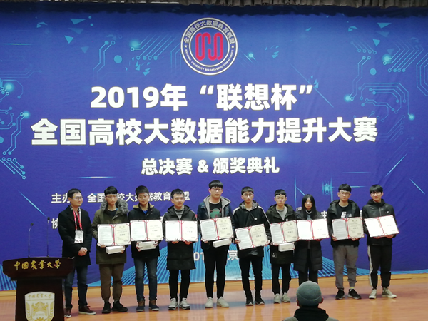 17数据科学与大数据技术徐瑞（右一）、莫江钊（右二）、林茵茵（右三）在颁奖现场.png