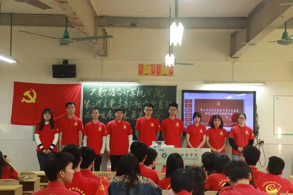 发展对象通表.png