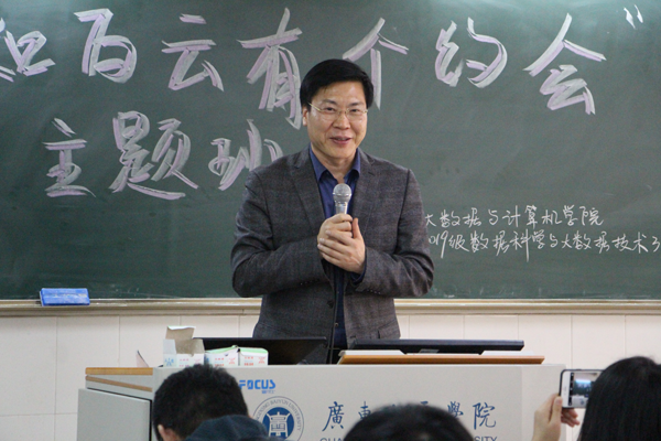 黄大乾校长讲话.png