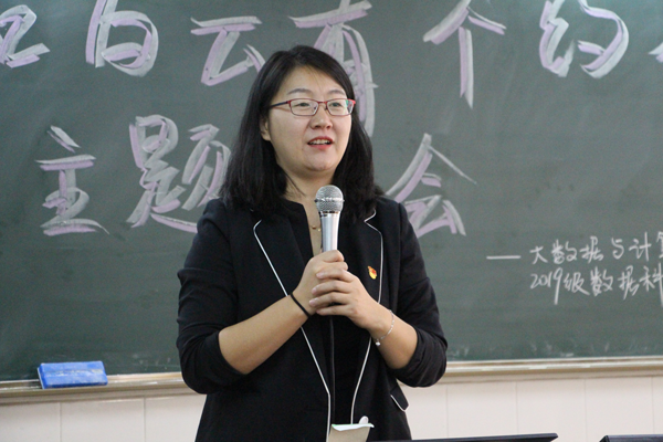邵名菊副书记讲话.png