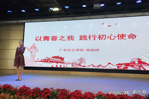 杨丽婷老师讲课中.png