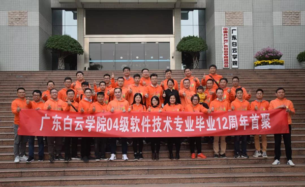 校友大合影1.png