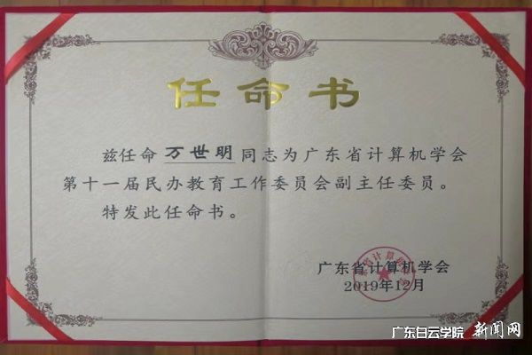 任命书2.jpg